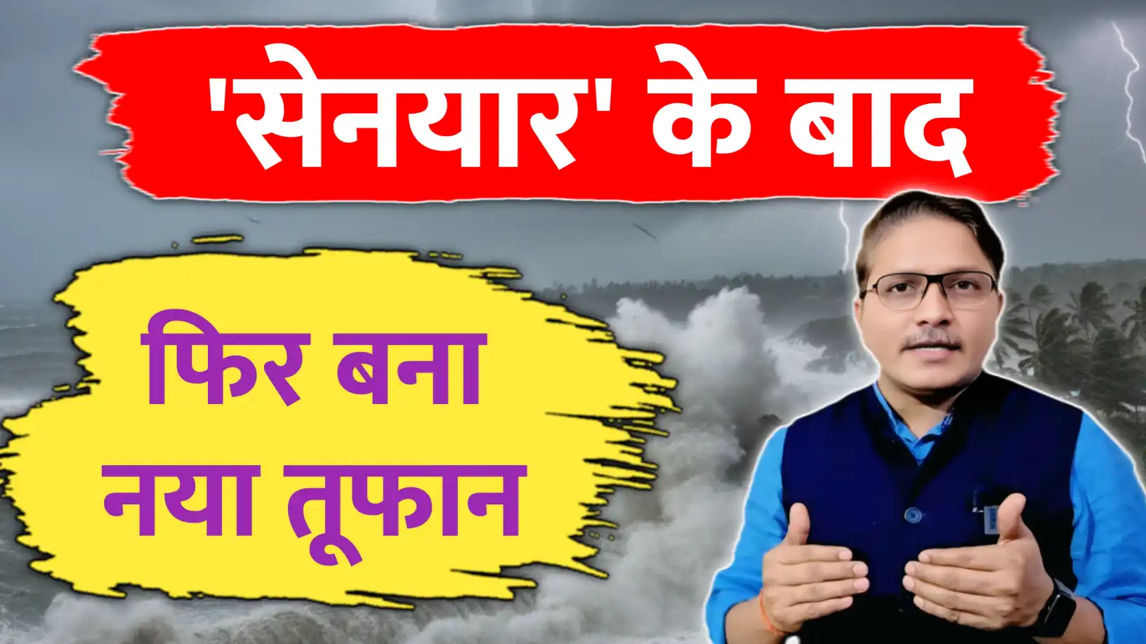 Cyclonic storm alert, heavy rains likely in these states