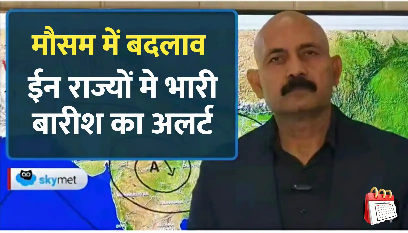 New alert for hailstorm along with heavy rain